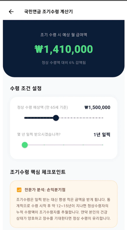 국민연금 수령액 조회 및 납부내역 확인, 국민연금 수령액 늘리는 방법
