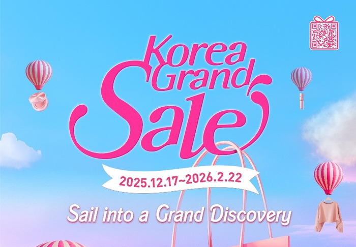 2026 코리아그랜드세일 역대 최대 규모 쇼핑관광축제
