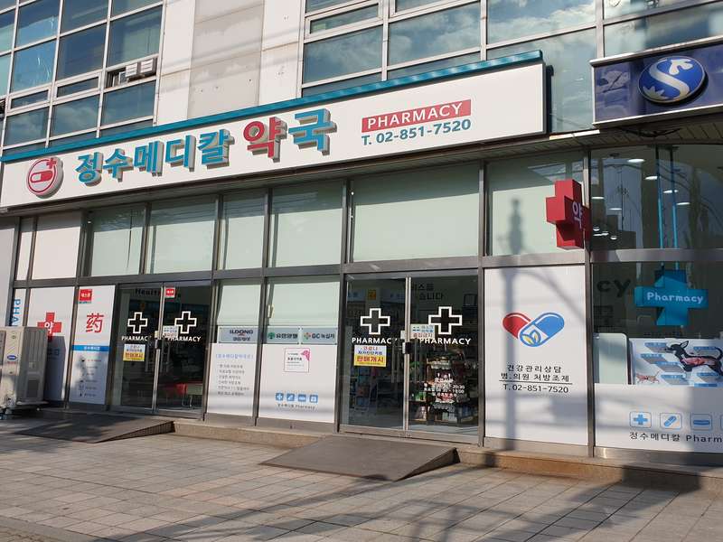 1.1 약국 서비스