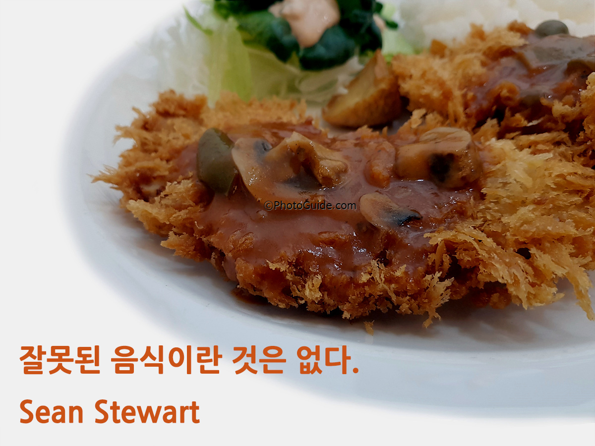 돈가스