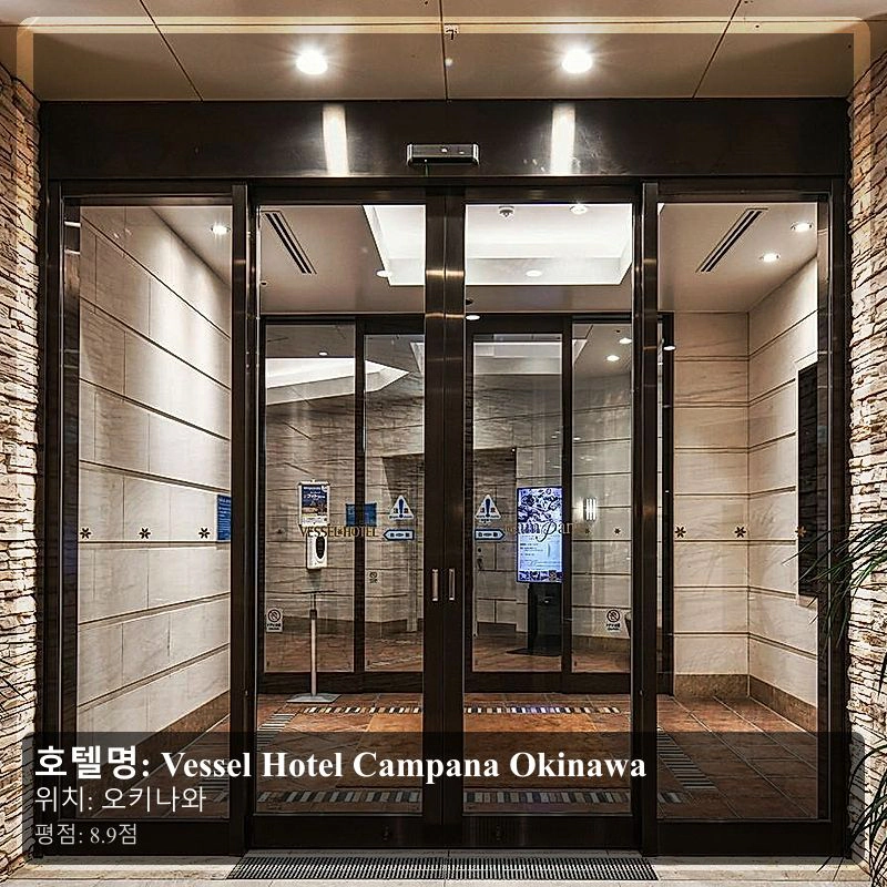 Vessel Hotel Campana Okinawa_5