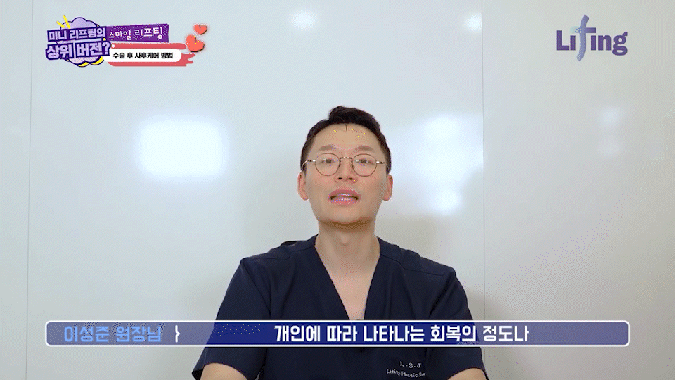 스마일리프팅후기 강남리프팅피부과