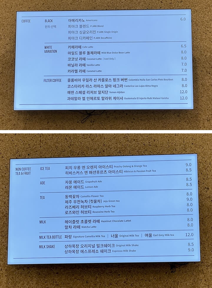 영도-피아크-메뉴표
