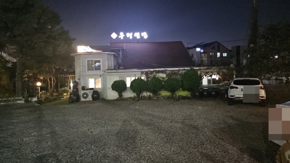 마당기픈집