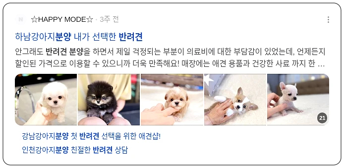 반려견 분양_3_subsection