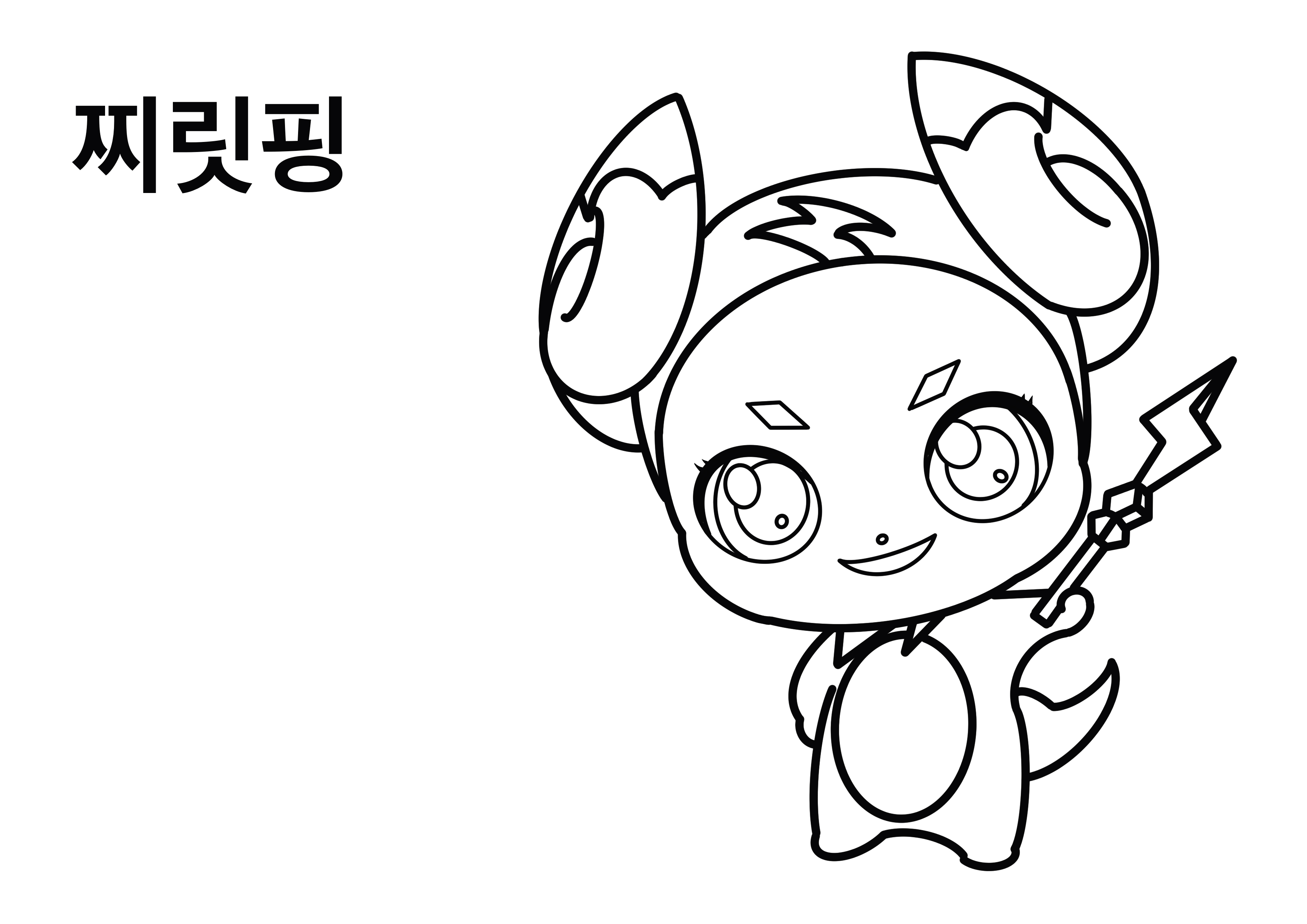 티니핑 색칠공부 도안29