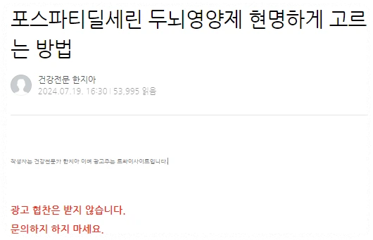 포스파티딜 세린 고르는 방법