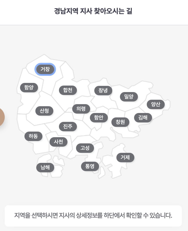 국민건강보험공단-지사