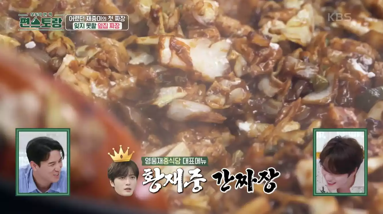 재중표 삼겹짜장