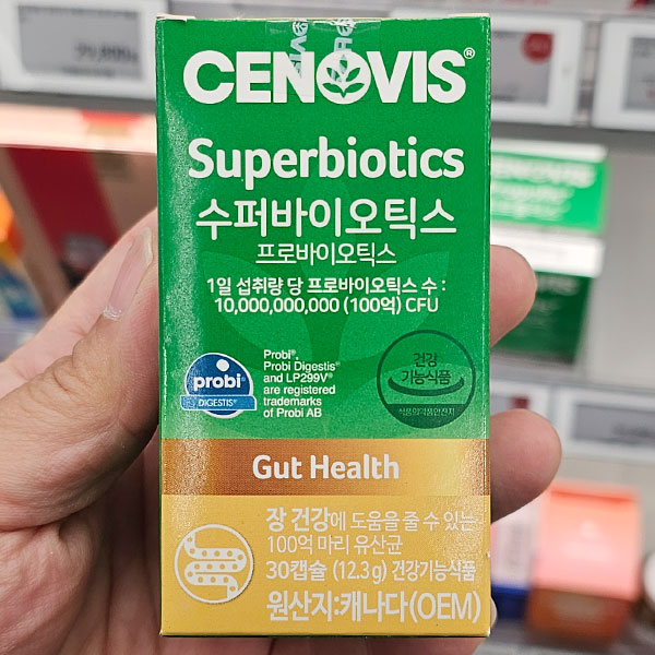 세노비스 수퍼바이오틱스 올리브영 유산균추천