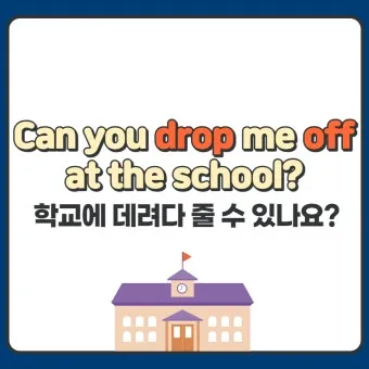 데리러 데릴러 가다 맞춤법 표현_8