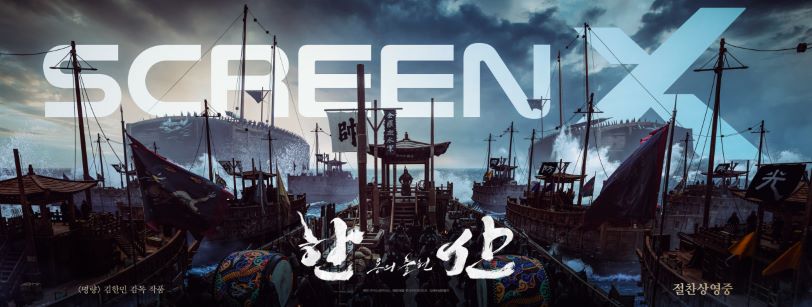 한산-용의출현 네이버영화