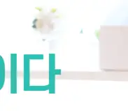 퇴직소득세