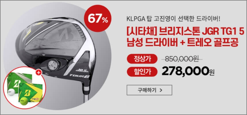 스크래치채 할인 정보