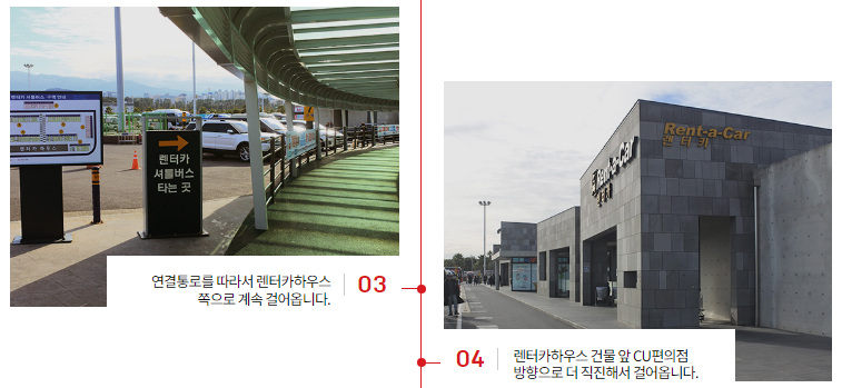 제주 렌트카 볼보 XC60 가격 및 이용 후기 (렌트카 셔틀 타는 곳)