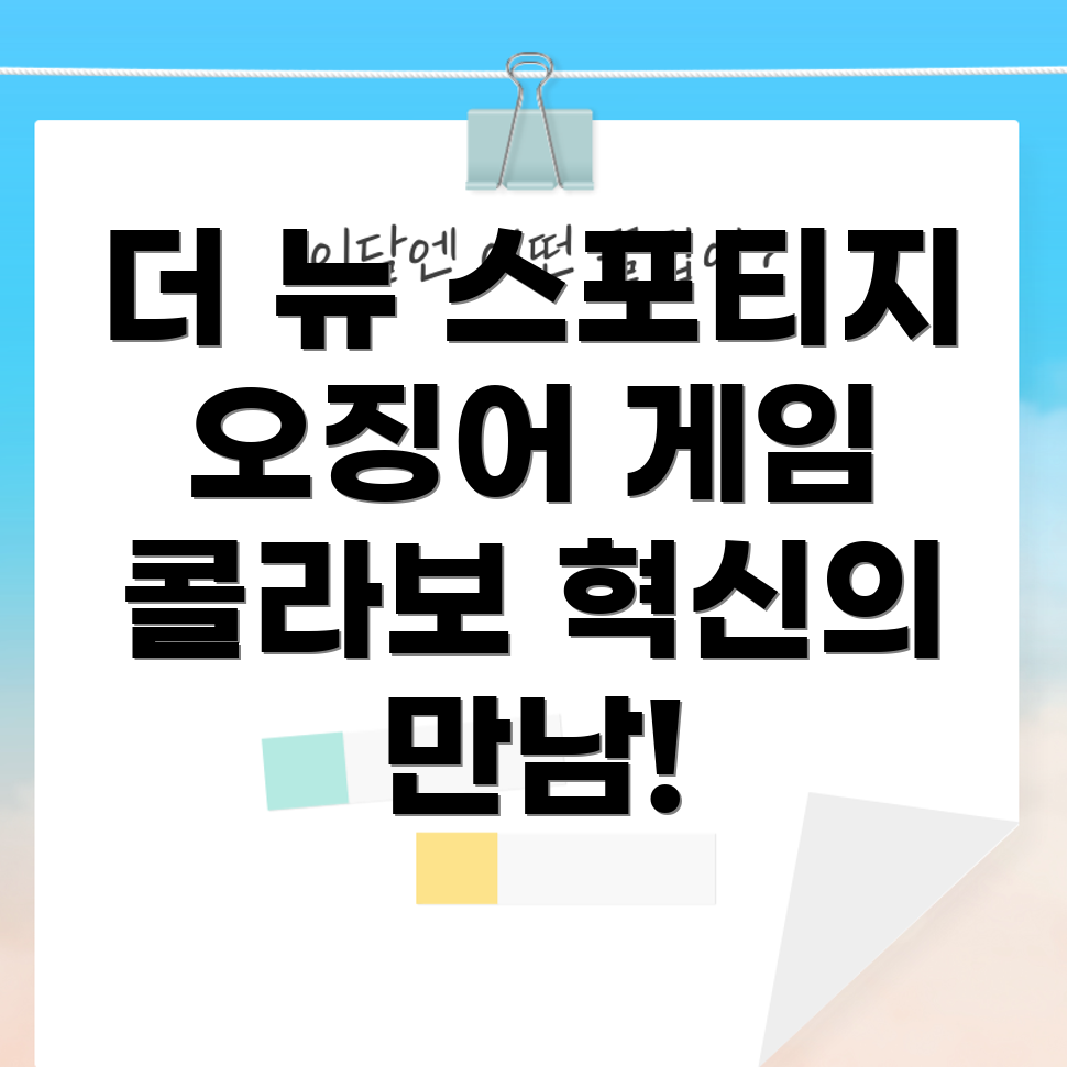 더 뉴 스포티지