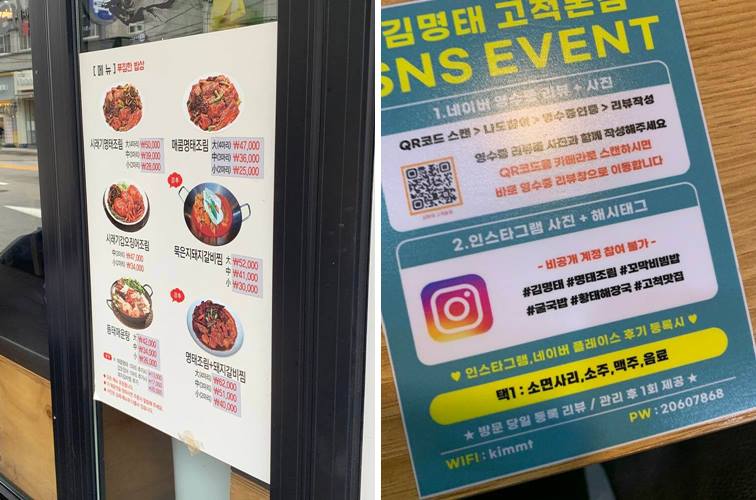 한상 메뉴 및 가격