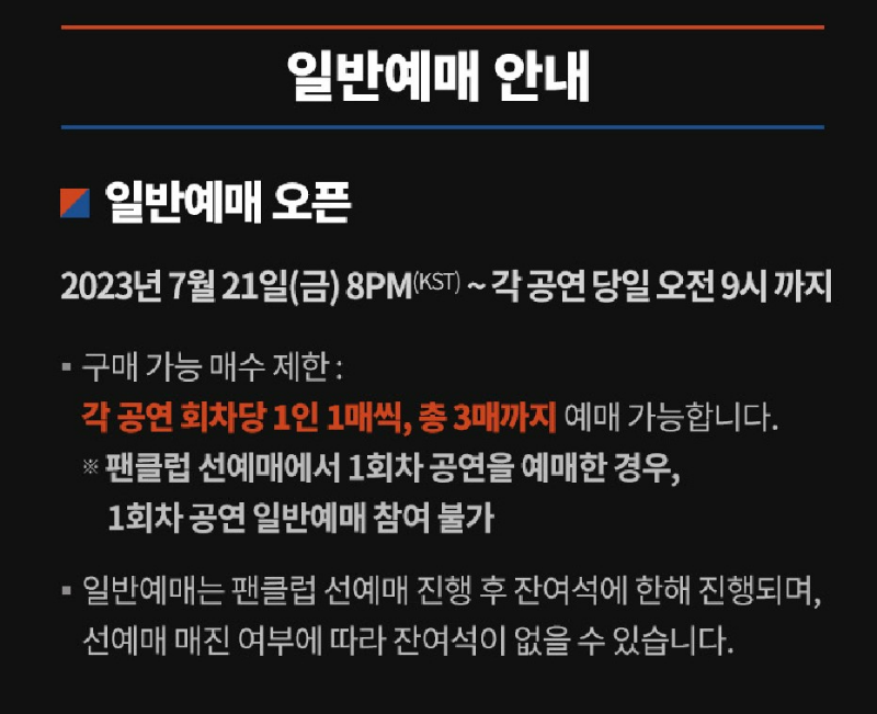 bts 슈가 단독 콘서트 일반 예매 오픈 일정