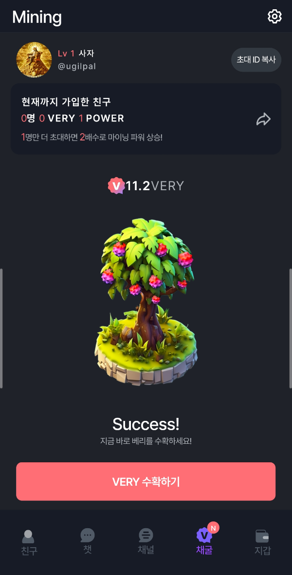 베리챗 verychat