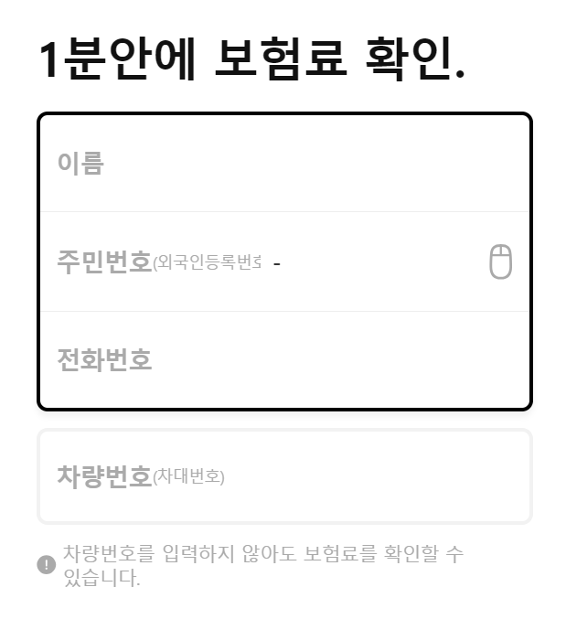 캐롯 자동차보험 가입