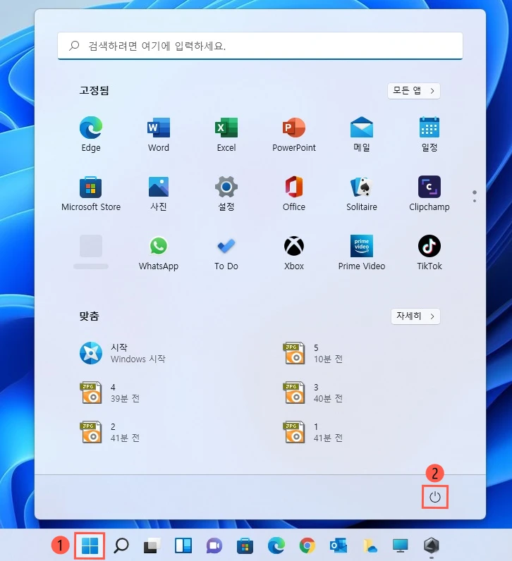 윈도우 11 종료 버튼