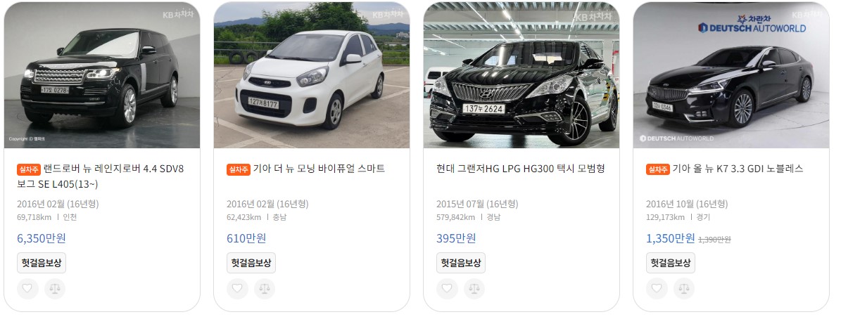 KB차차차 중고차 차량 가격 표_3