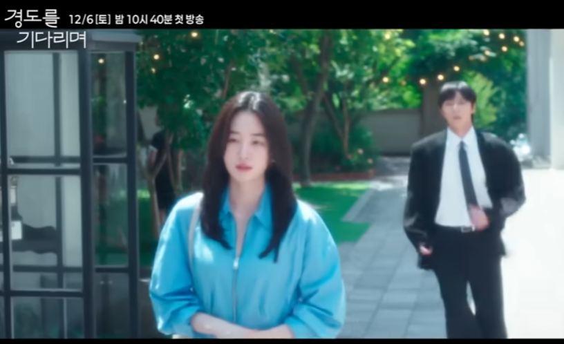 경도를 기다리며