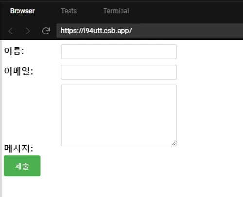 폼 태그의 스타일링