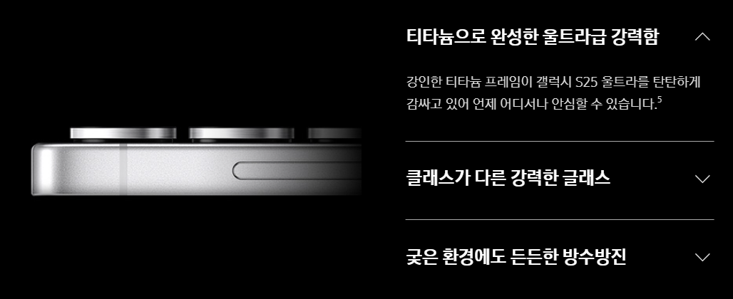 갤럭시-S25-울트라-사전예약