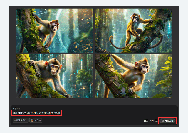 파이어플라이 사용 방법 이미지