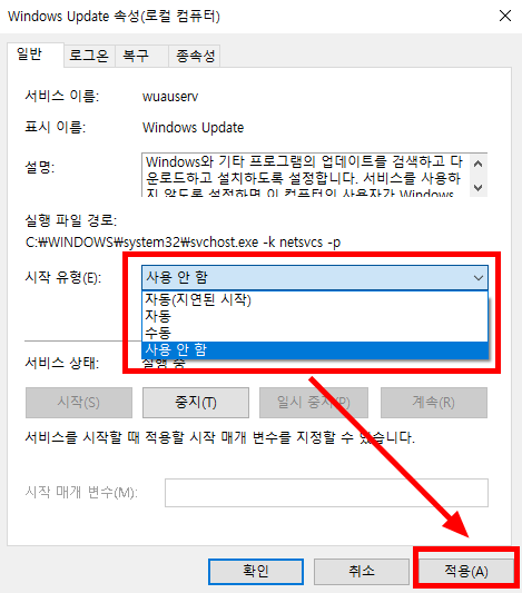 윈도우업데이트4