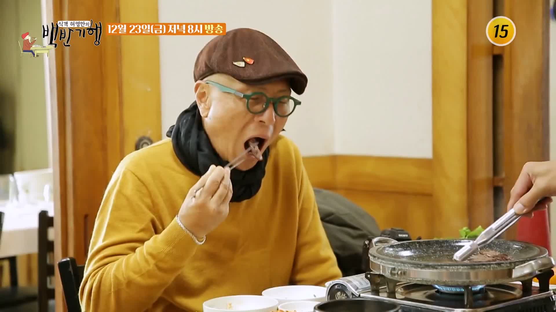 식객 허영만 백반기행 2022 한우특집 고주원 편 뭉티기 육회 생고기 등골 천엽 곁간 3일숙성 한우 물회 경남 경산 맛집 소개