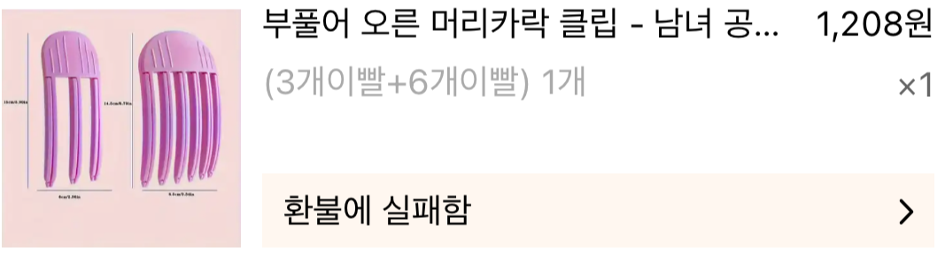 테무 깡 솔직후기