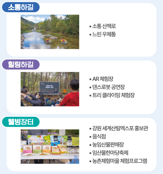 구역별 프로그램 일정표2