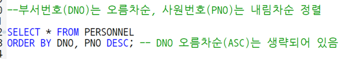 부서번호는 오름차순, 사원번호는 내림차순 정렬