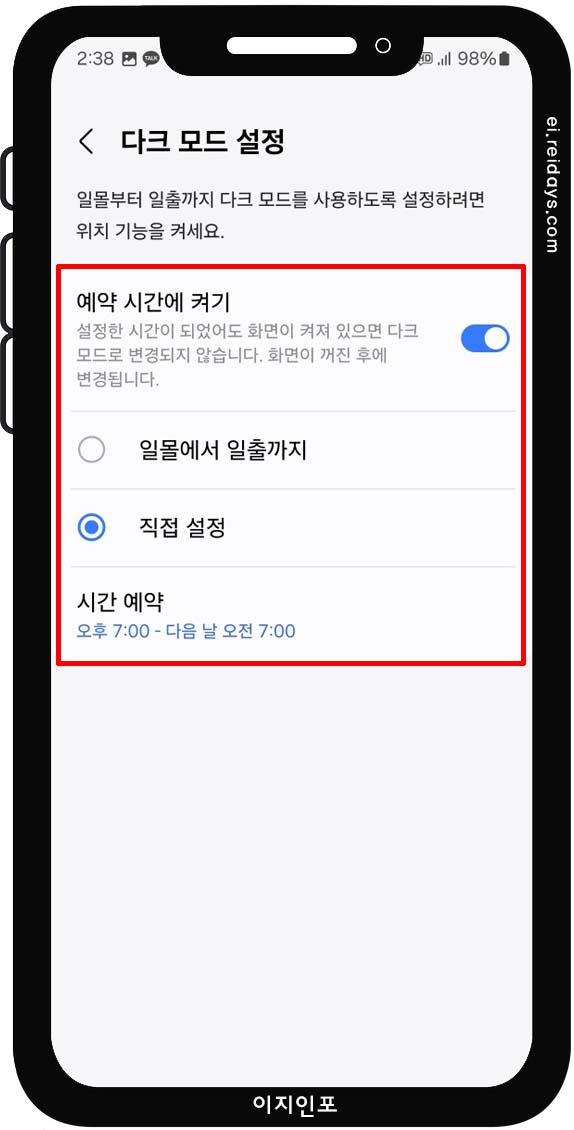 다크 모드 사용