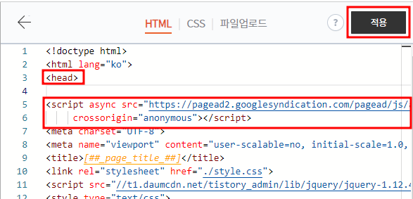 하위도메인 애드센스 연결 방법