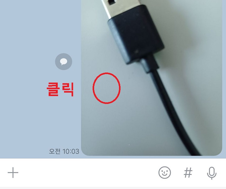 채팅방의 사진 클릭함