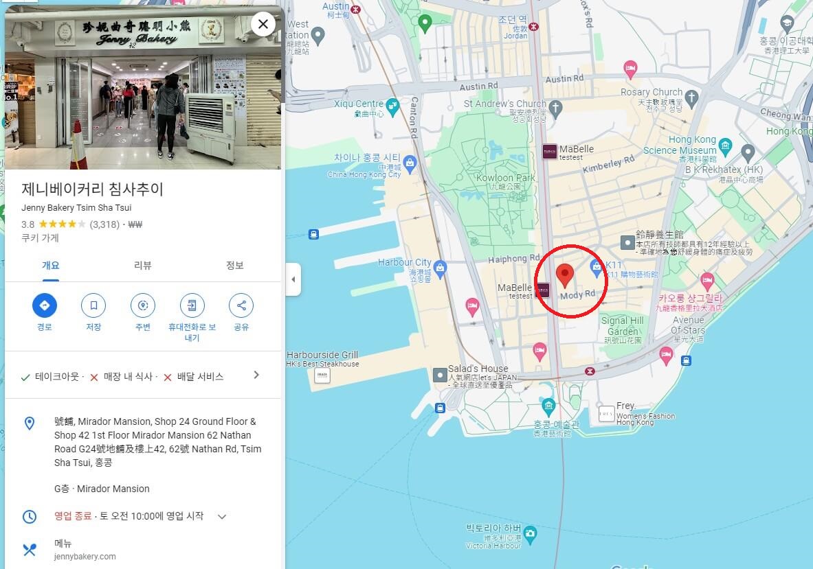 침사추이 점