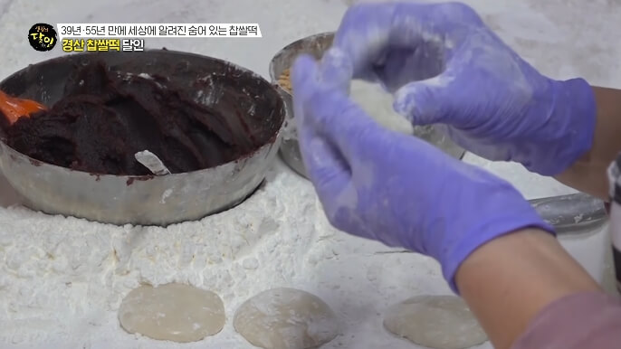 영남찹쌀떡