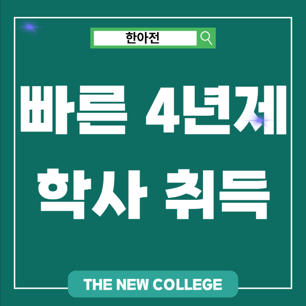 수시 예비번호 합격 가능성