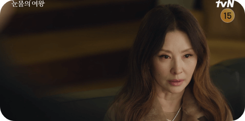 눈물의 여왕 16화 줄거리