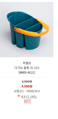 미젤로 사진과 가격
