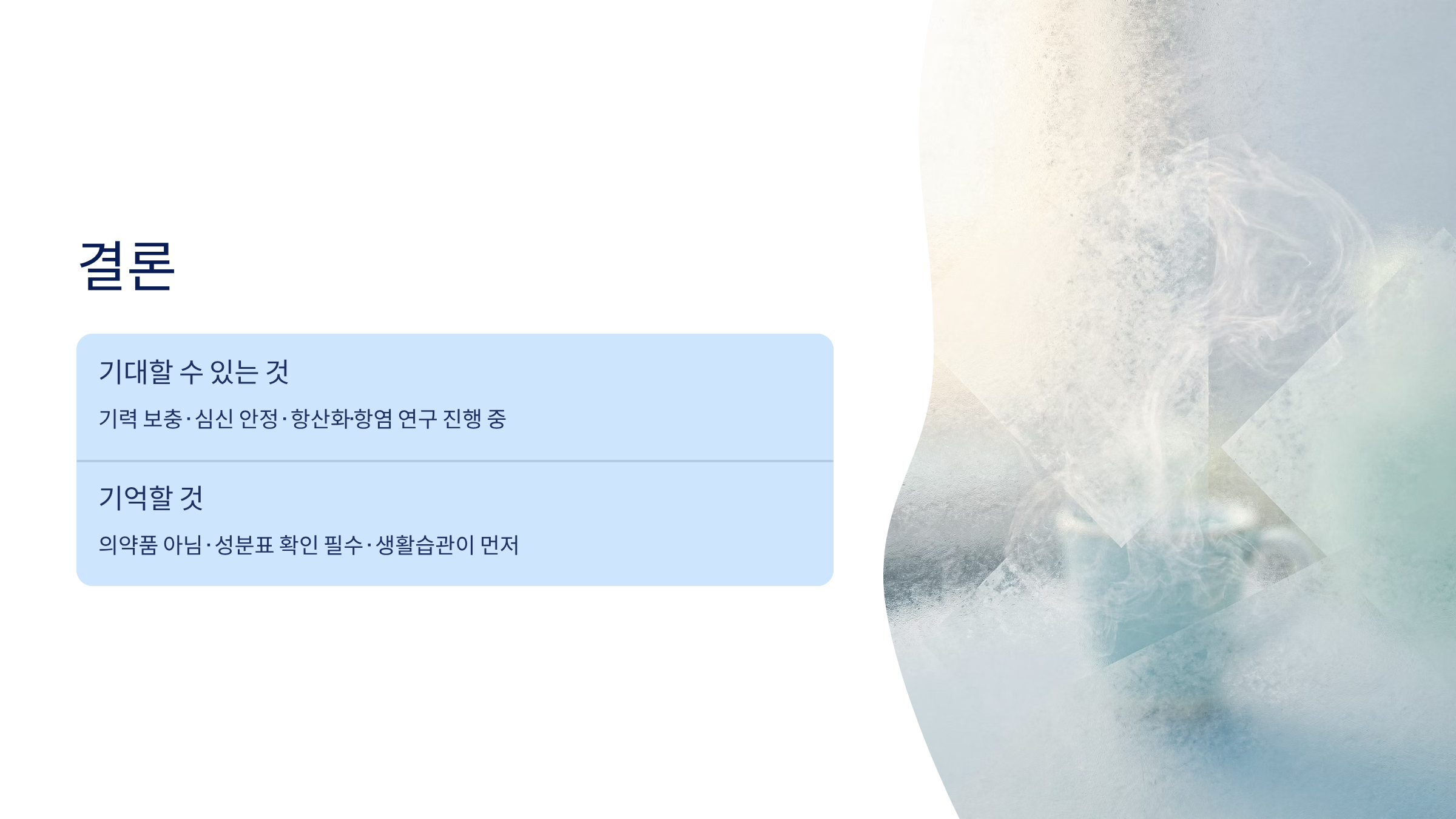 침향환 효능