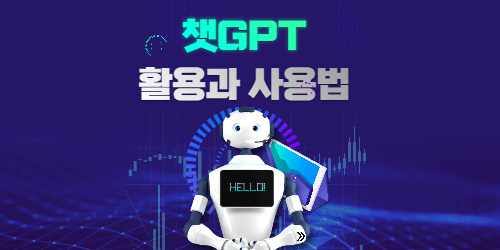 챗GPT