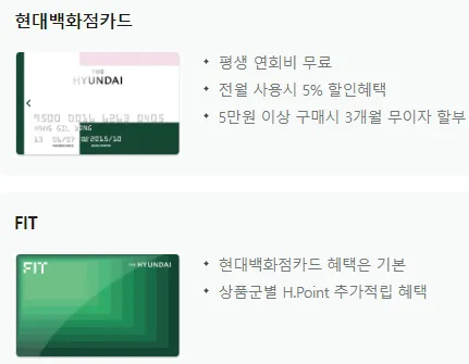 현대백화점카드는 두 종류