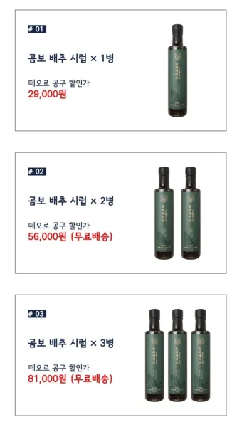 곰보배추시럽 효능 섭취요령 부작용_3