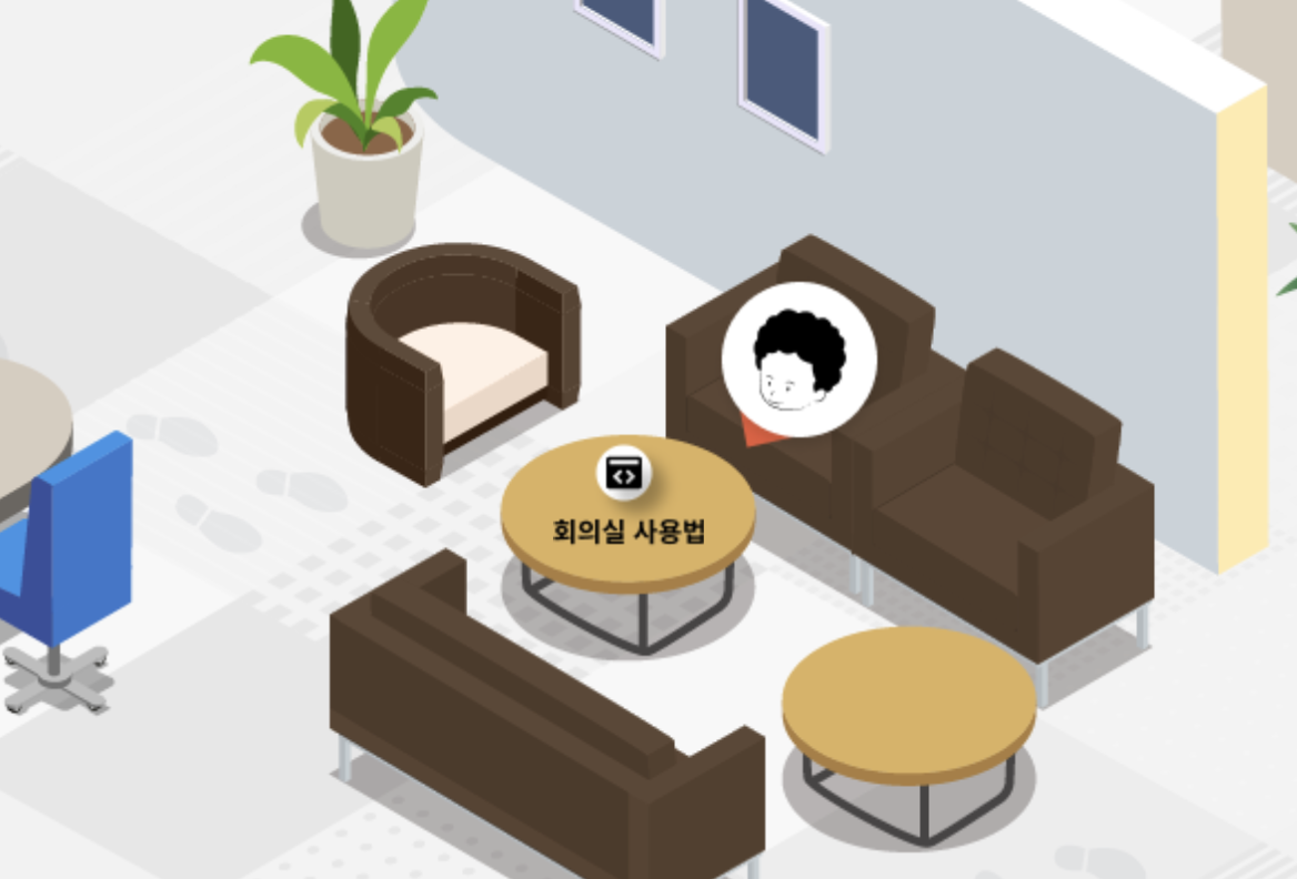 가상공간 회의라도 실제 회의처럼 오비스