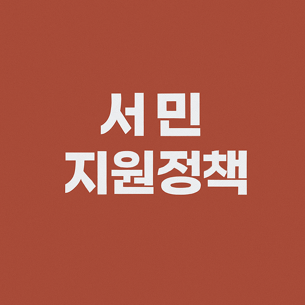 신한은행 민생회복지원금 신청방법