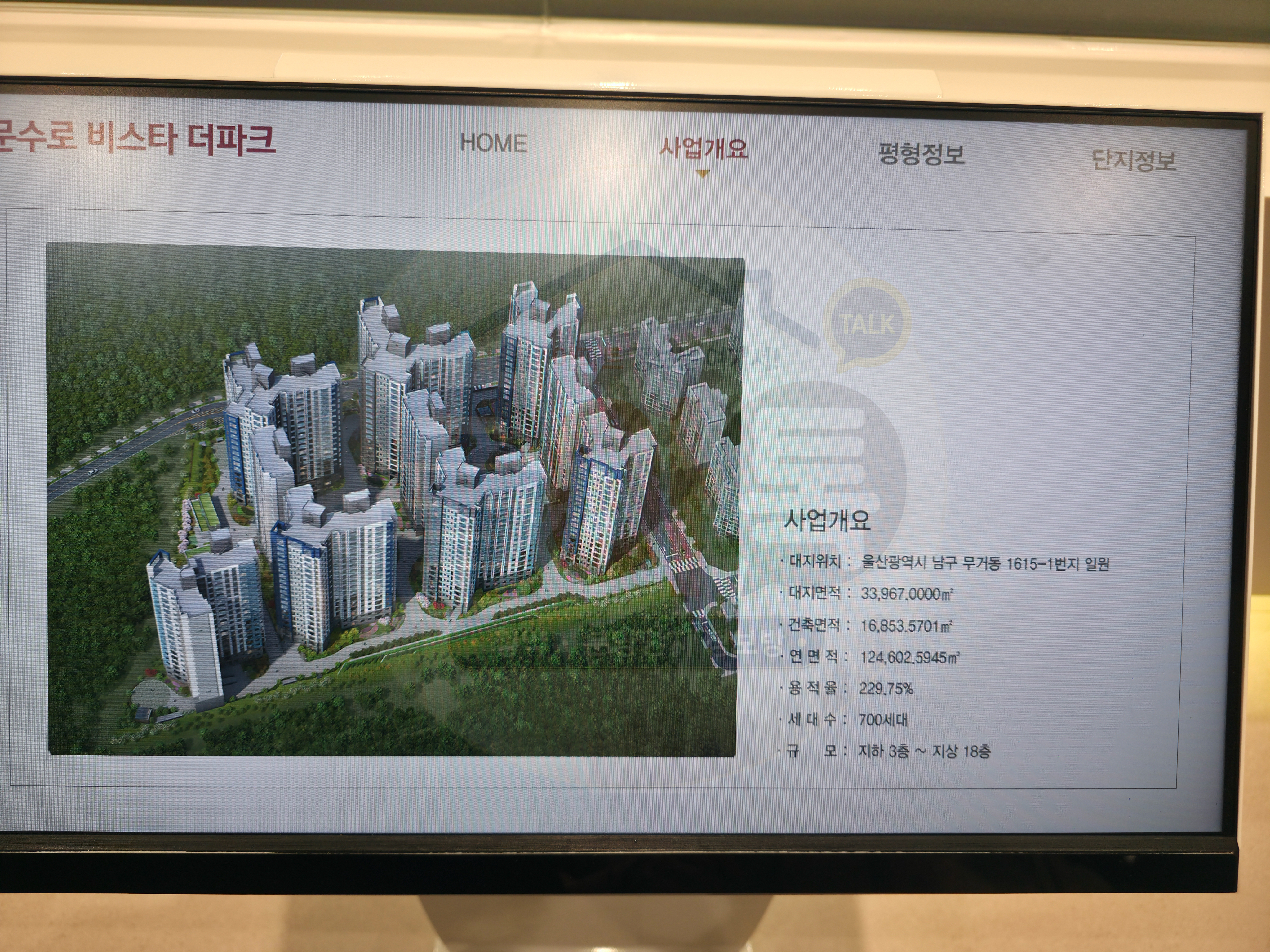 문수로 비스타 더파크 68A~84B 타입별 면적·가격 완벽정리